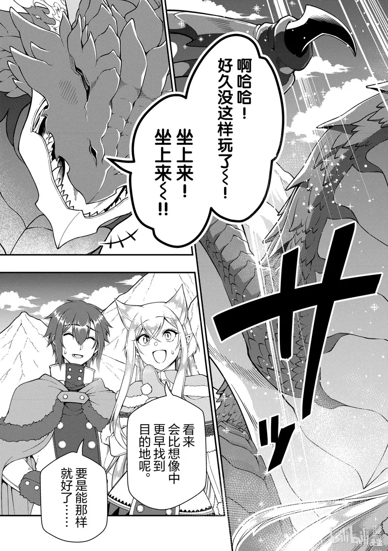 第47话 第23页