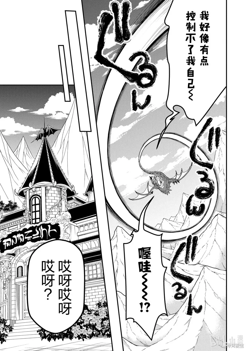 第47话 第25页