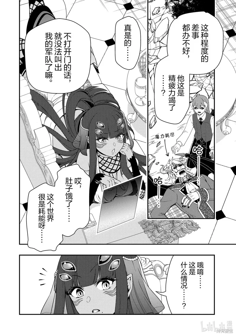 第47话 第26页