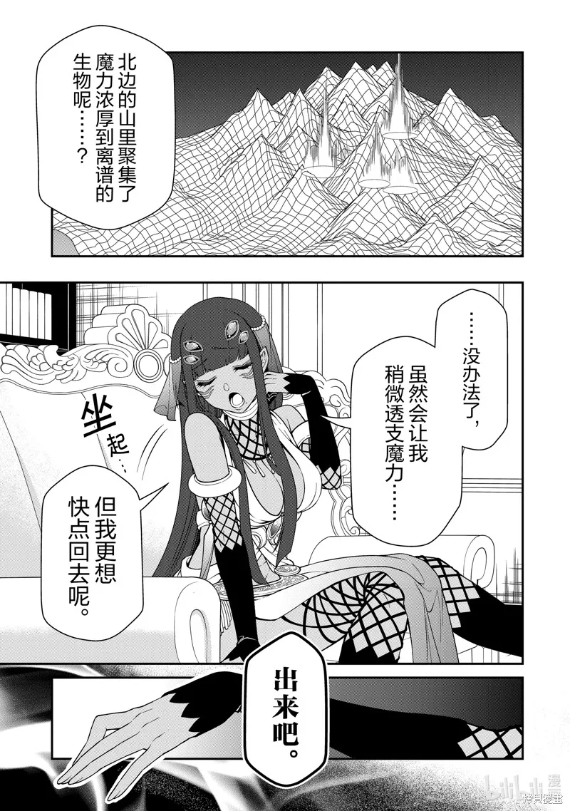 第47话 第27页