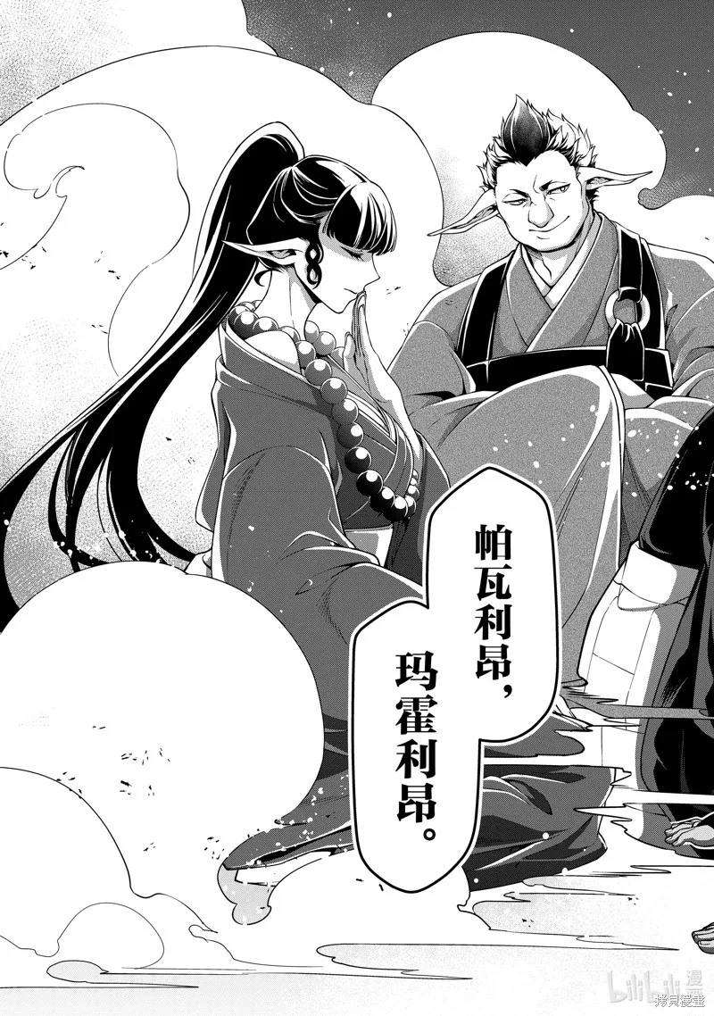 第47话 第29页