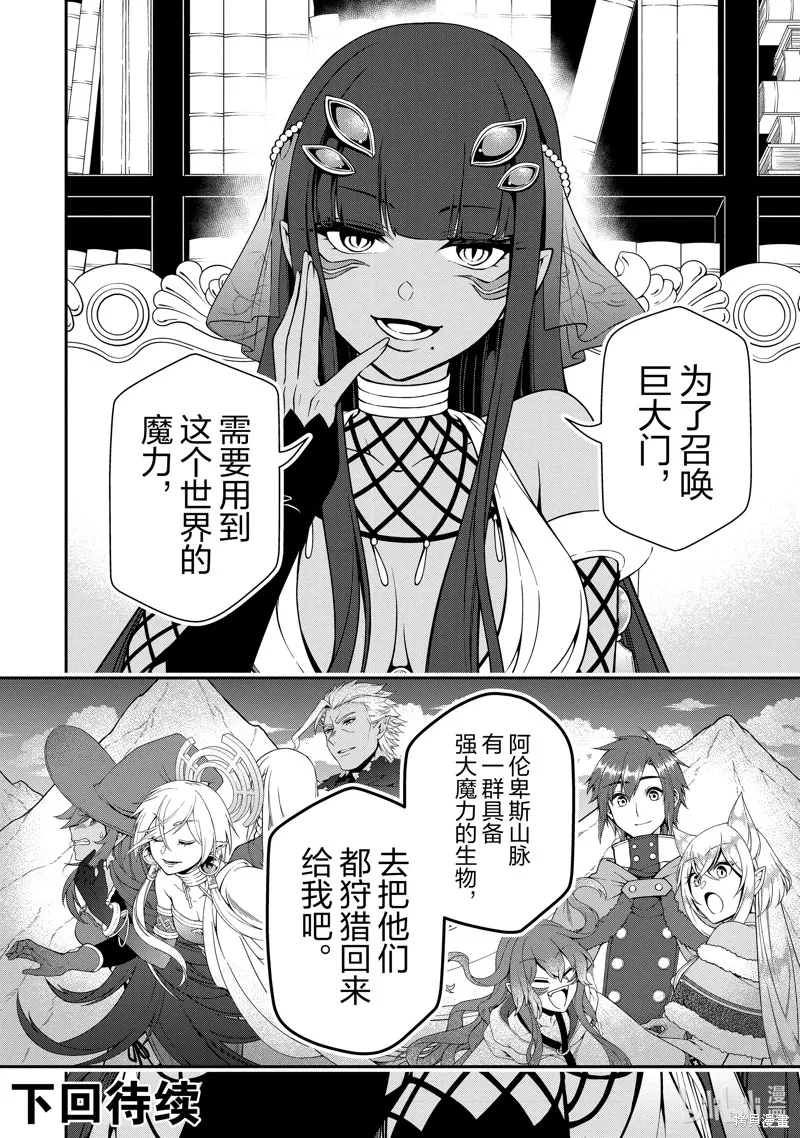第47话 第30页