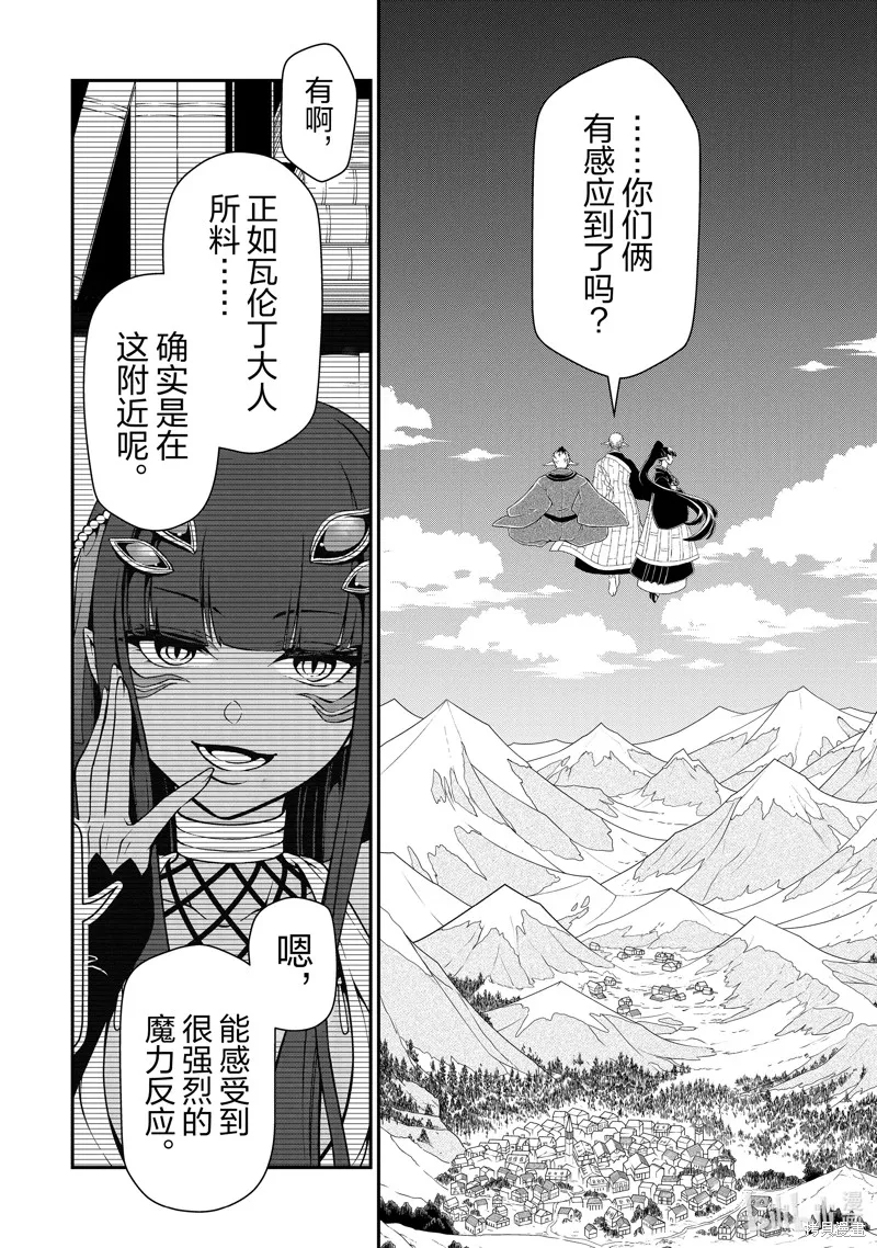 第48话 第2页