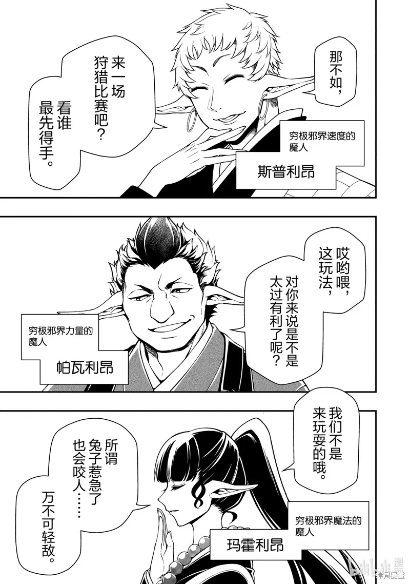 第48话 第3页