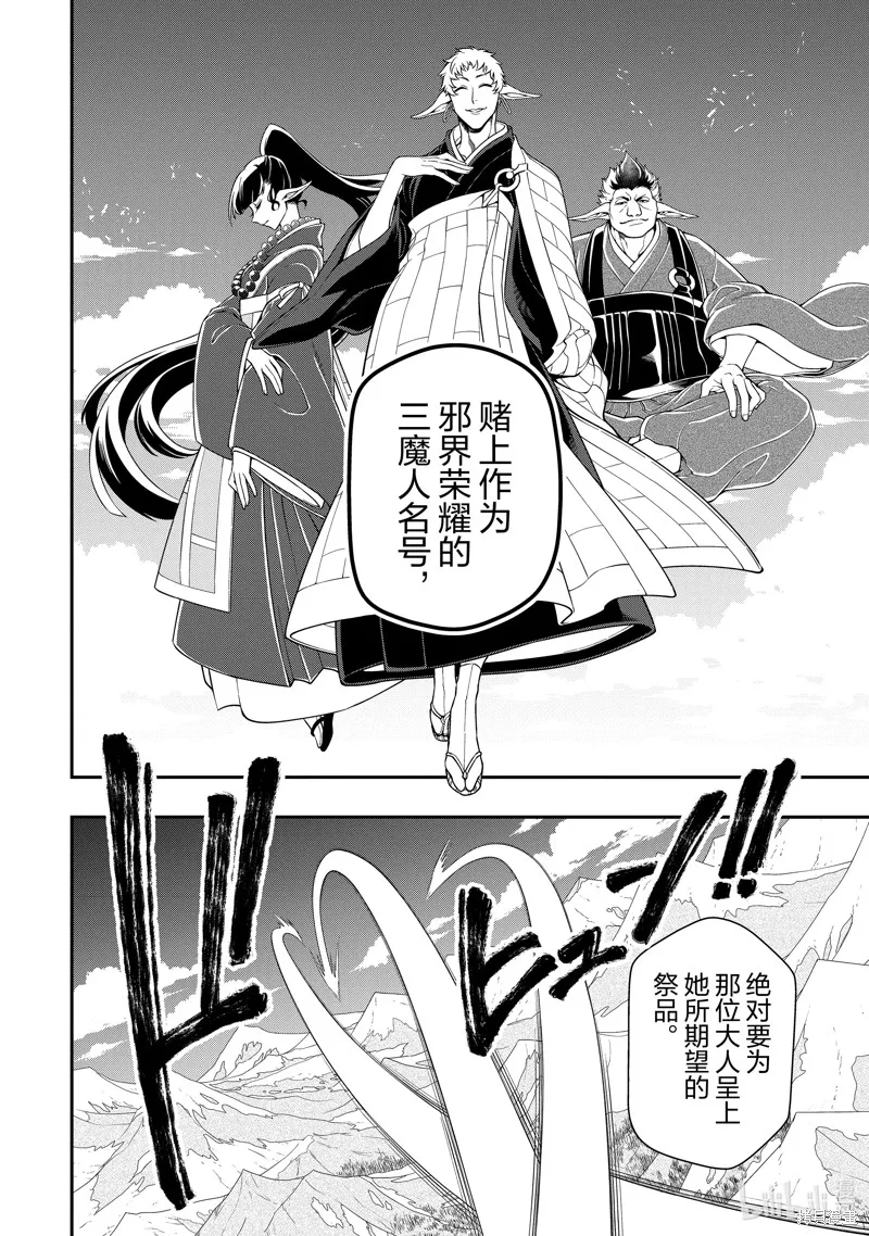 第48话 第4页