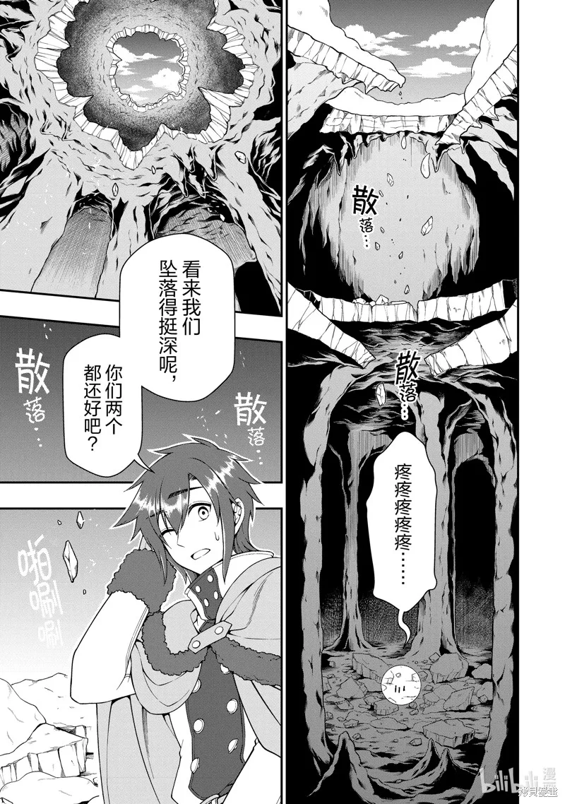 第48话 第5页