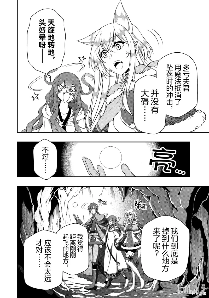 第48话 第6页