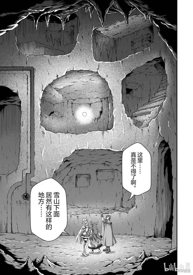 第48话 第7页