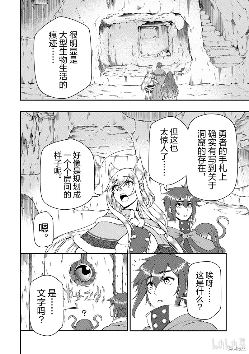 第48话 第8页