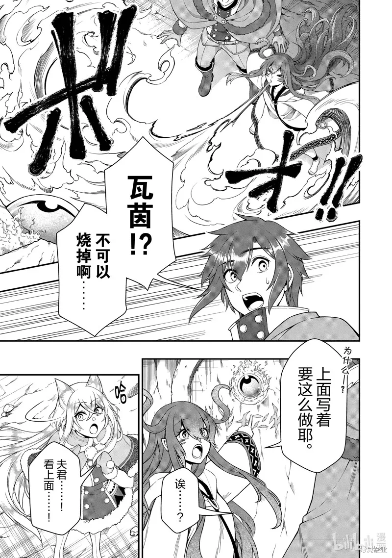 第48话 第9页