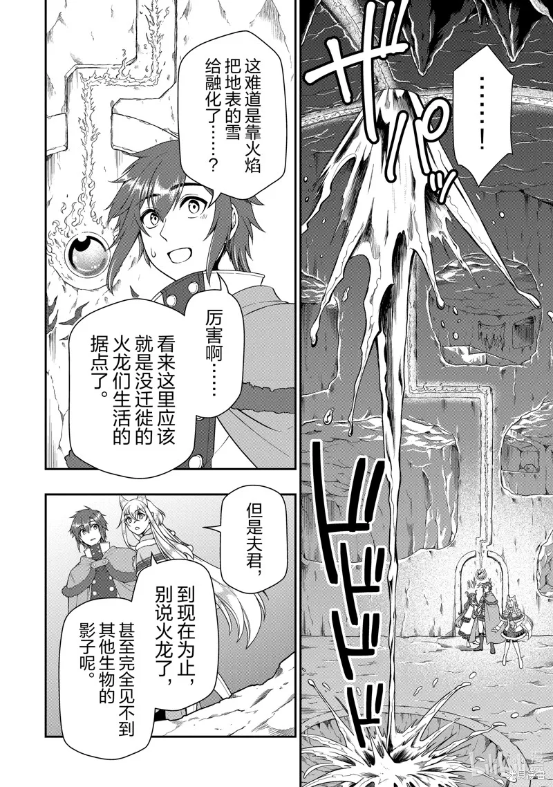 第48话 第10页