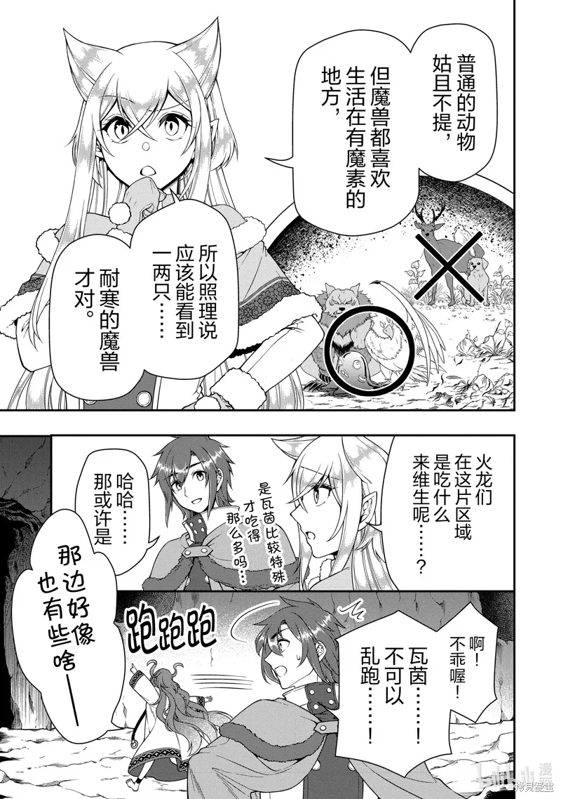 第48话 第11页