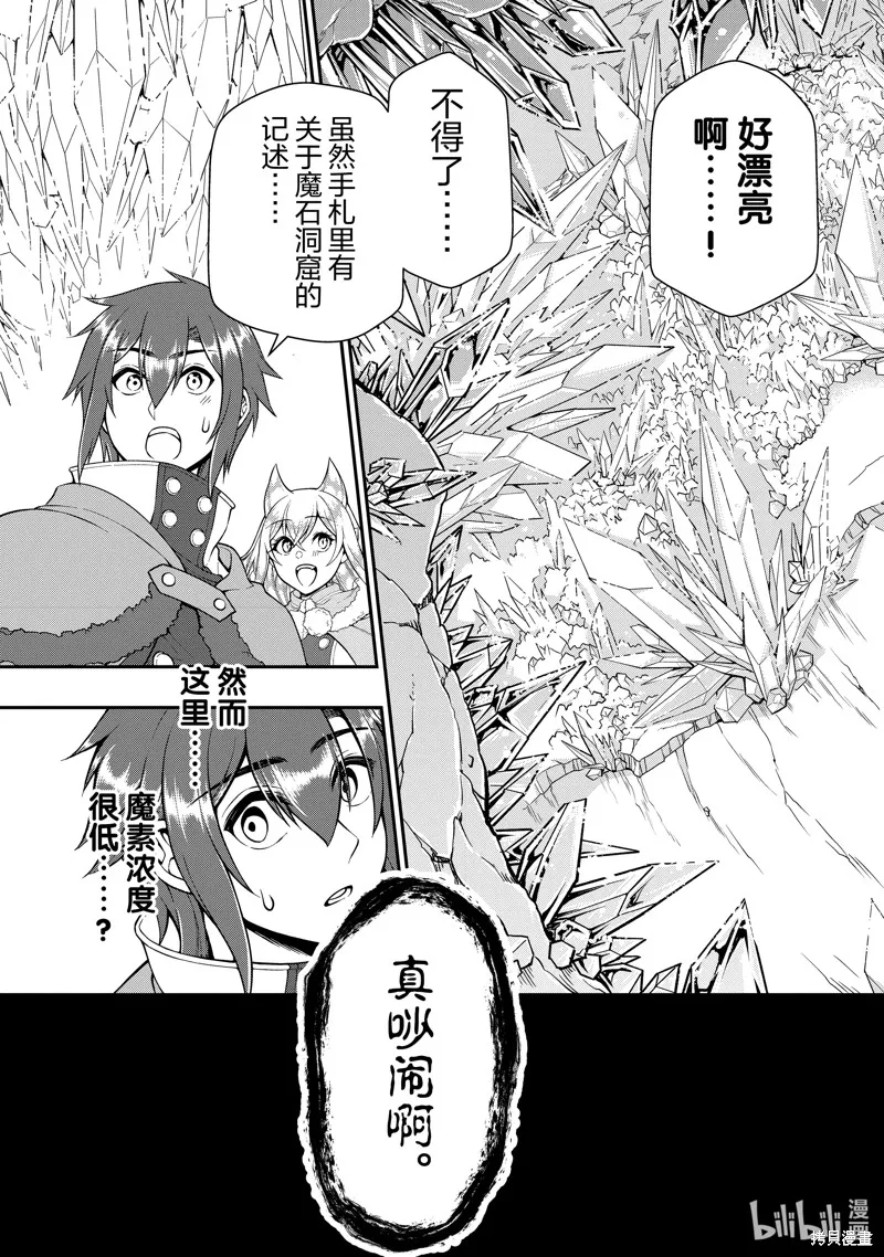 第48话 第13页