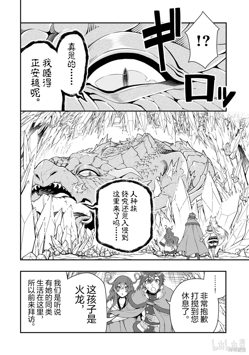 第48话 第14页