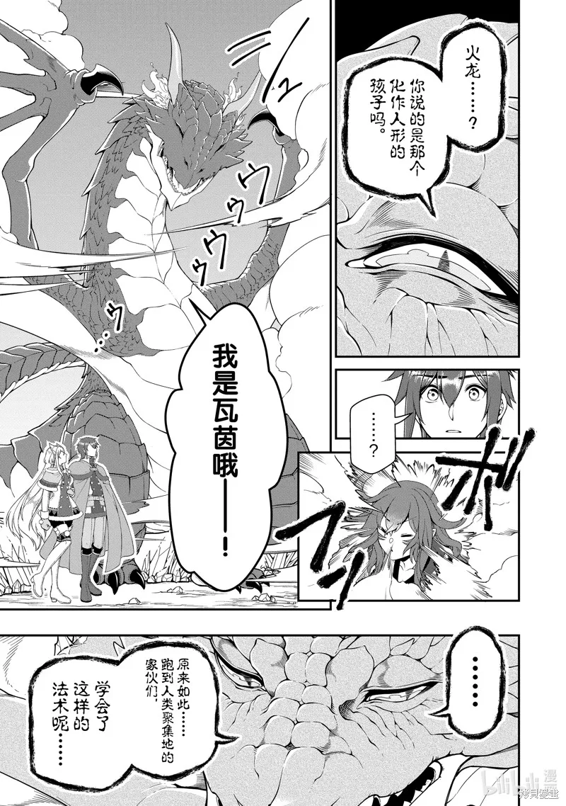 第48话 第15页