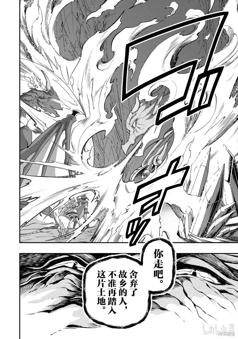 第48话 第16页