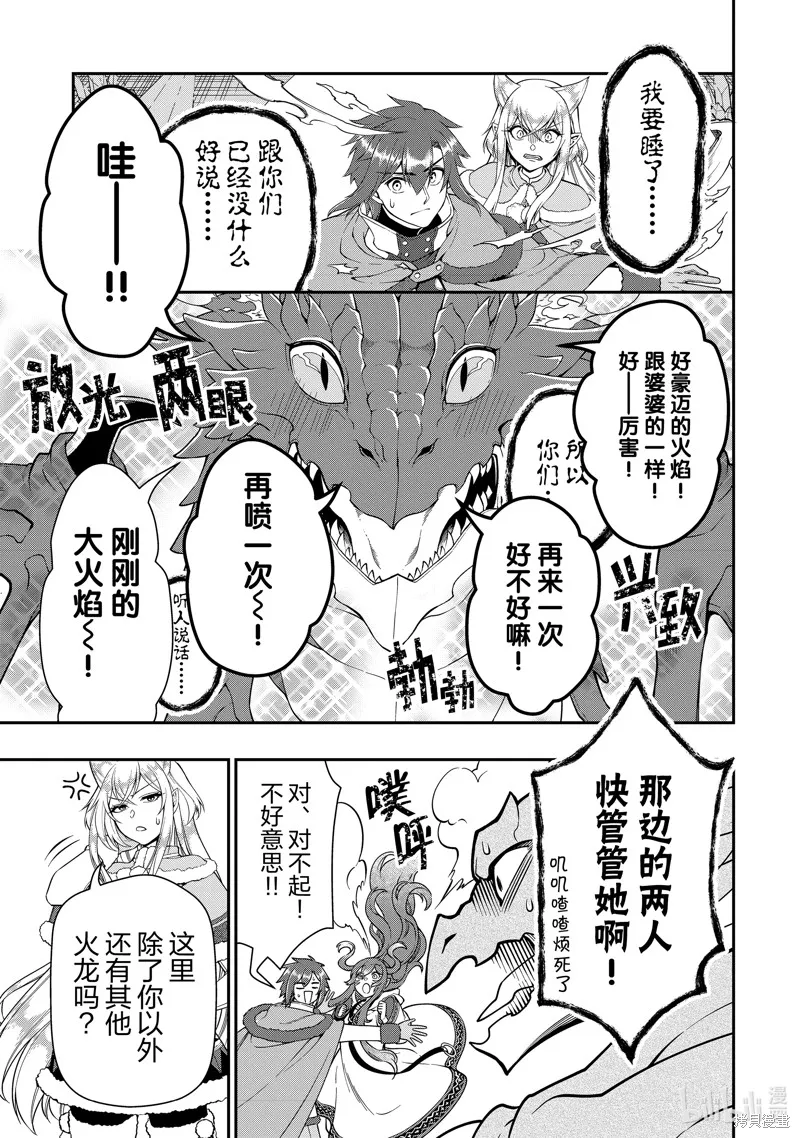 第48话 第17页