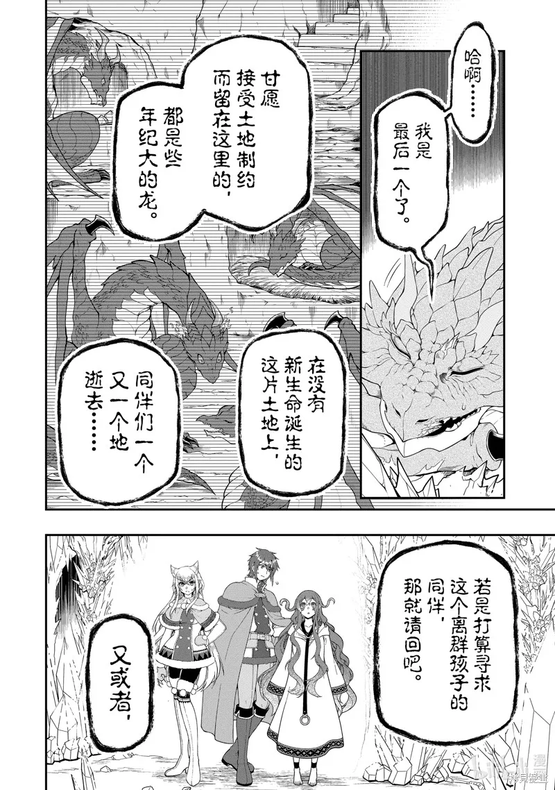 第48话 第18页