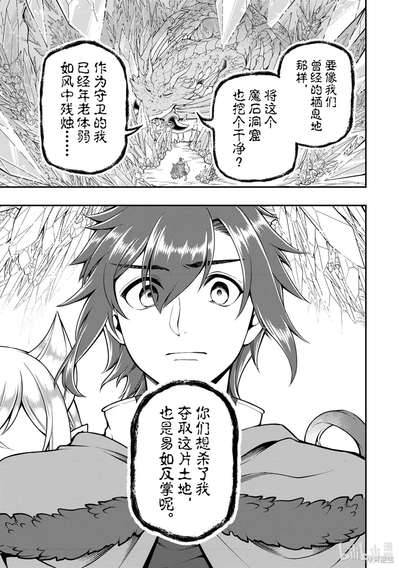 第48话 第19页