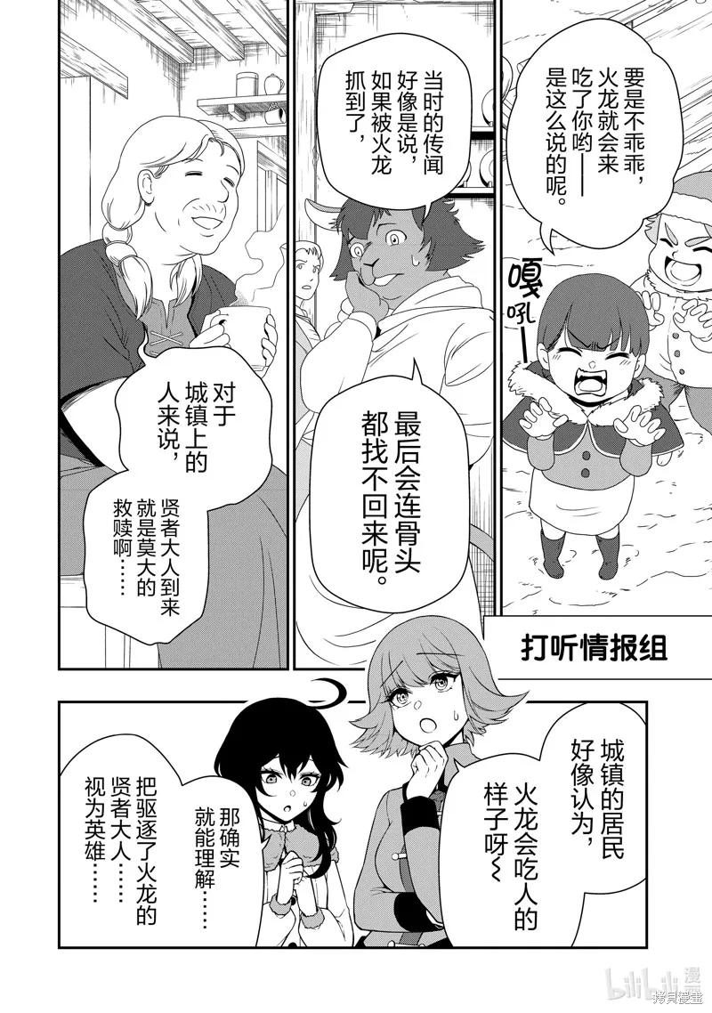 第48话 第20页
