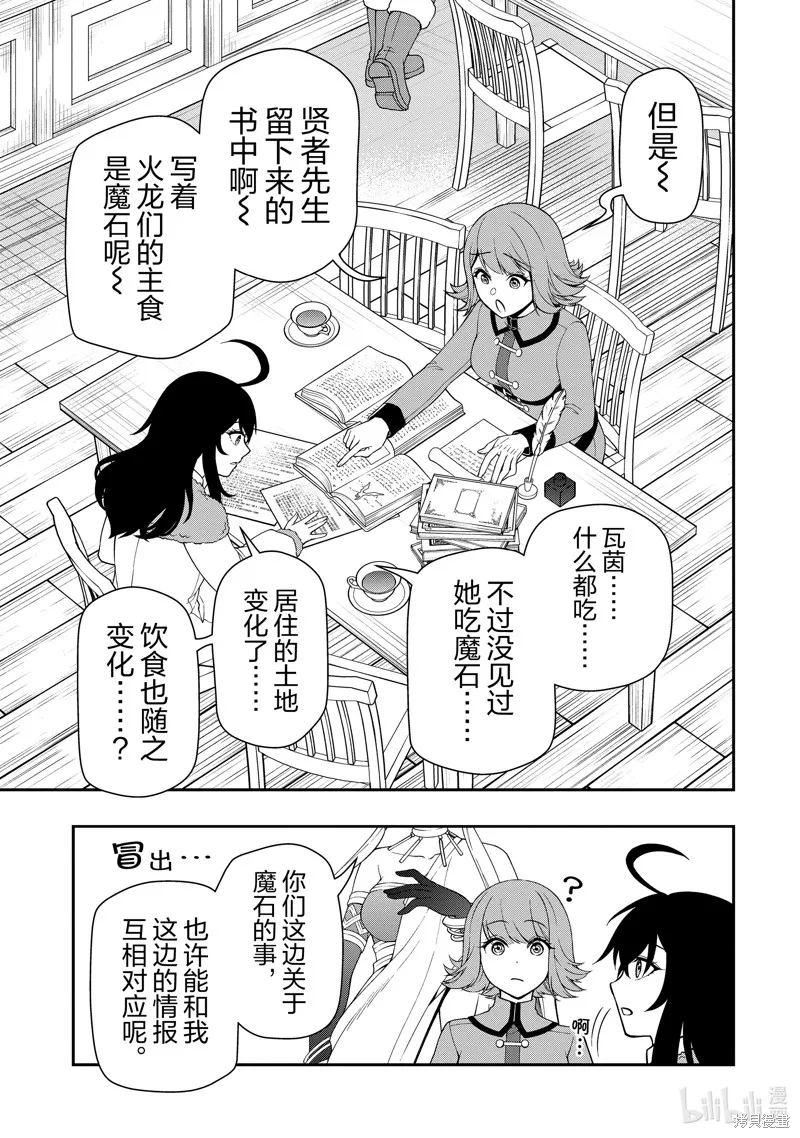 第48话 第21页