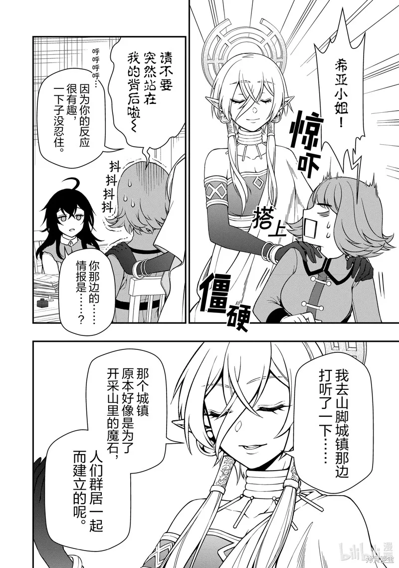 第48话 第22页