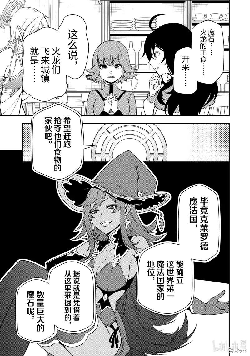 第48话 第23页