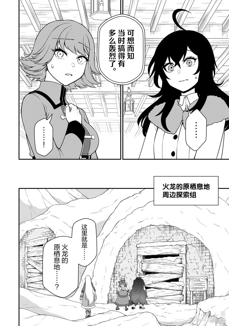 第48话 第24页