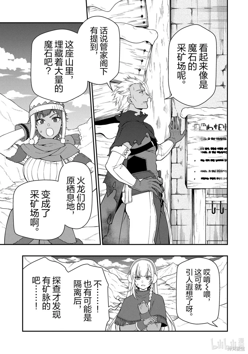 第48话 第25页