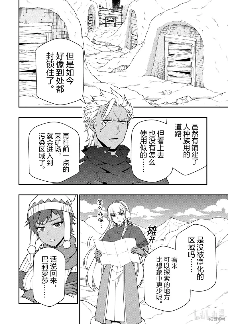 第48话 第26页