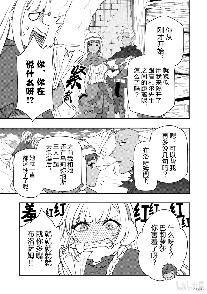 第48话 第27页