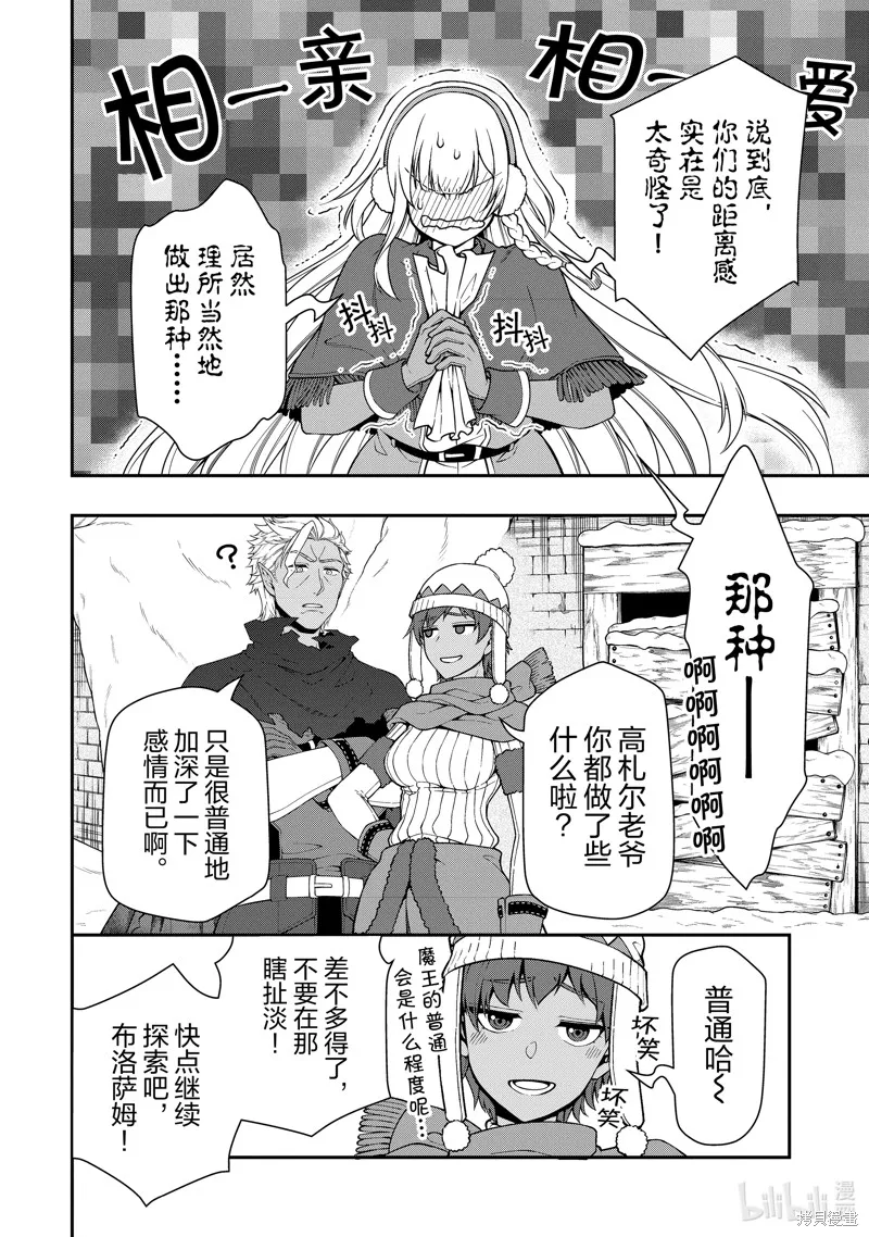 第48话 第28页