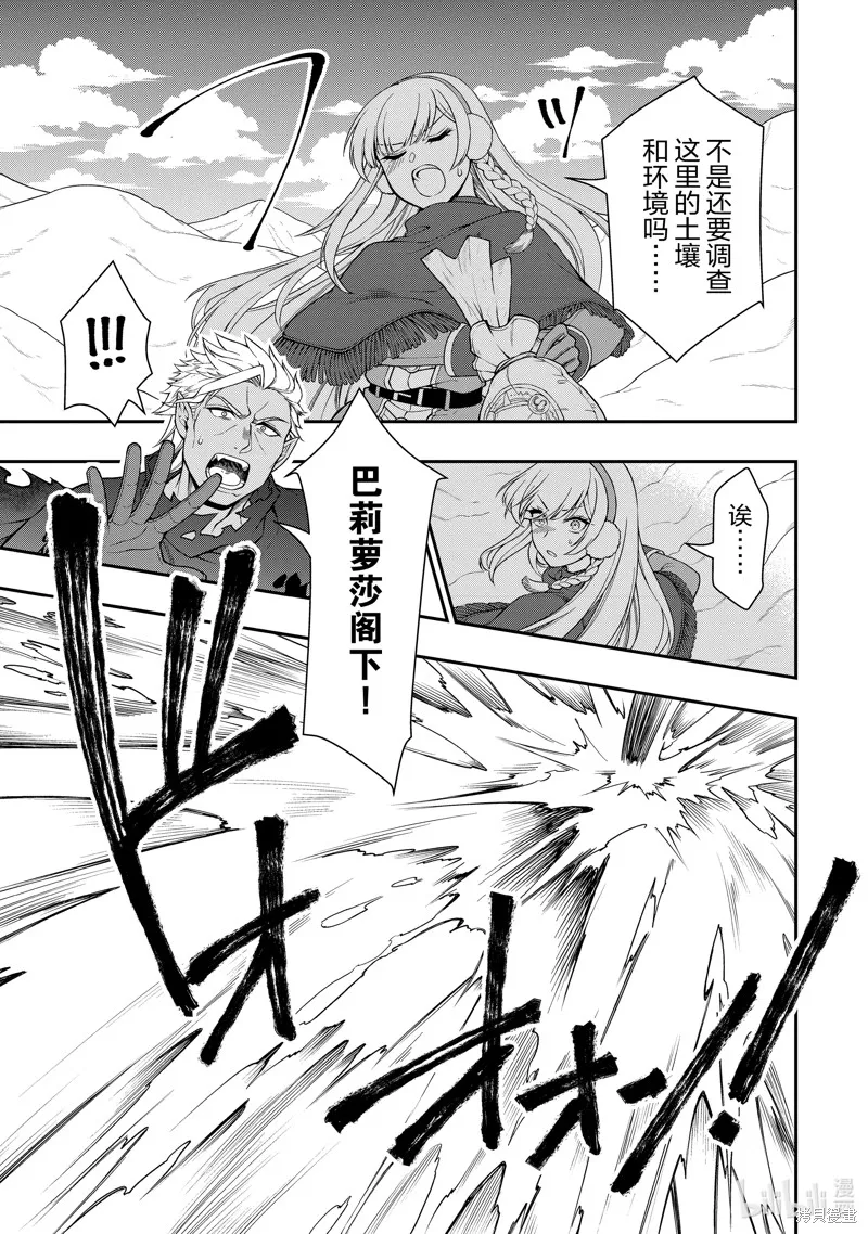 第48话 第29页