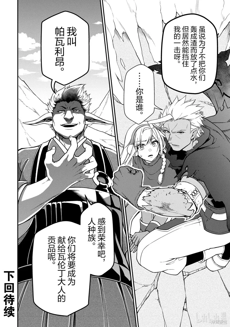 第48话 第30页
