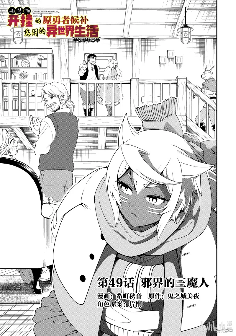 第49话 第1页