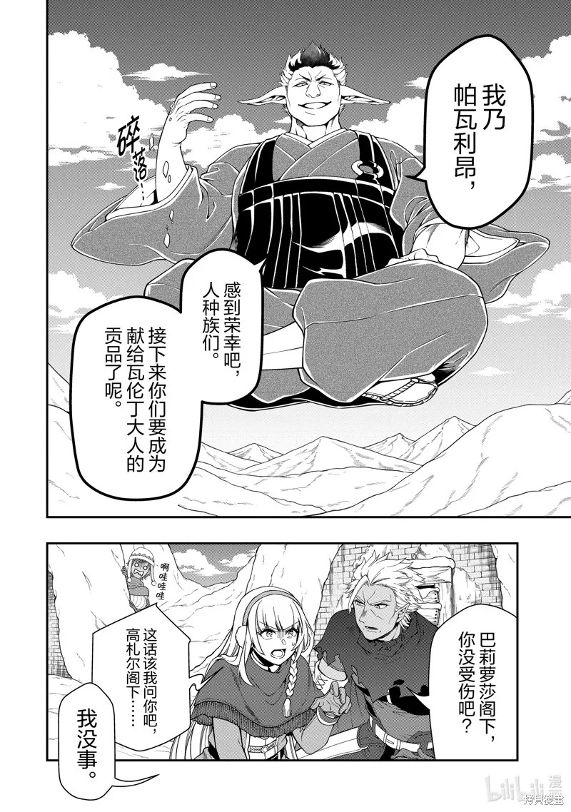 第49话 第2页