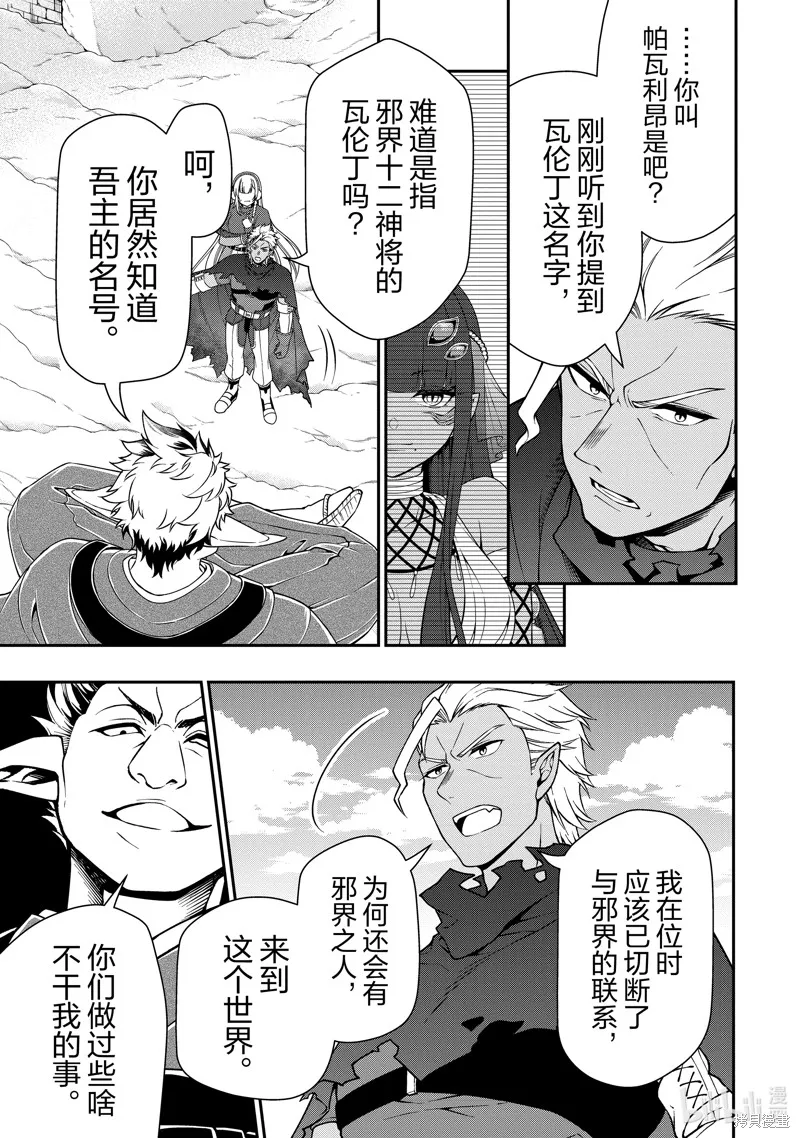 第49话 第3页