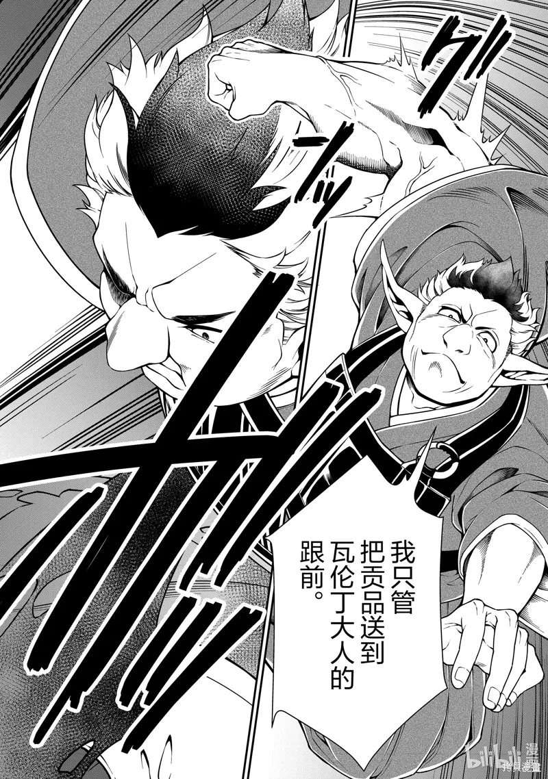第49话 第4页