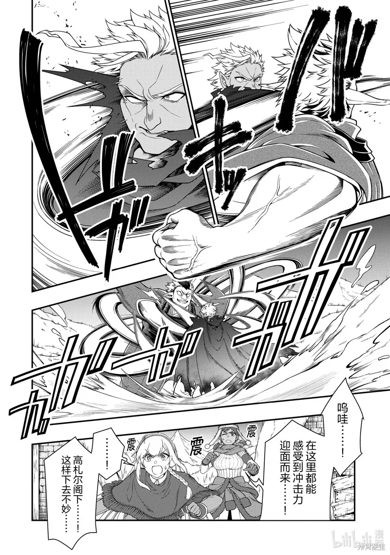 第49话 第6页