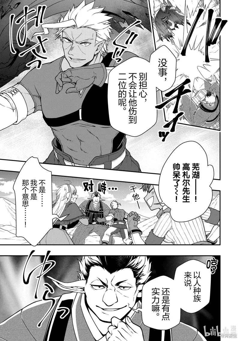 第49话 第7页