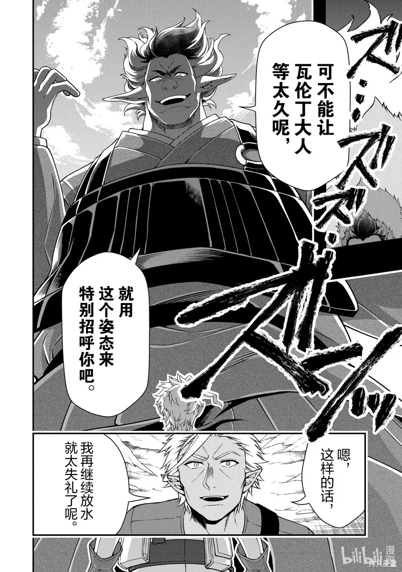 第49话 第8页