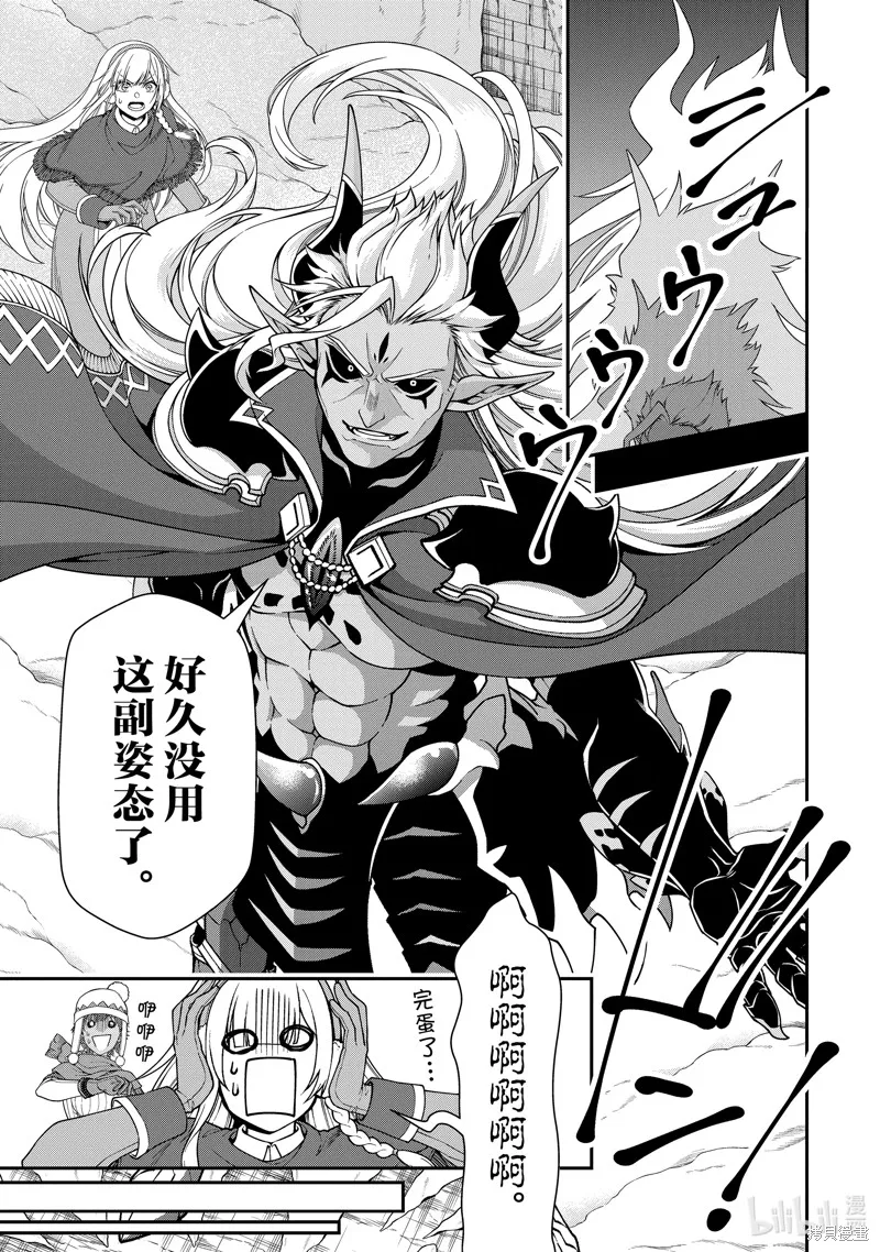 第49话 第9页
