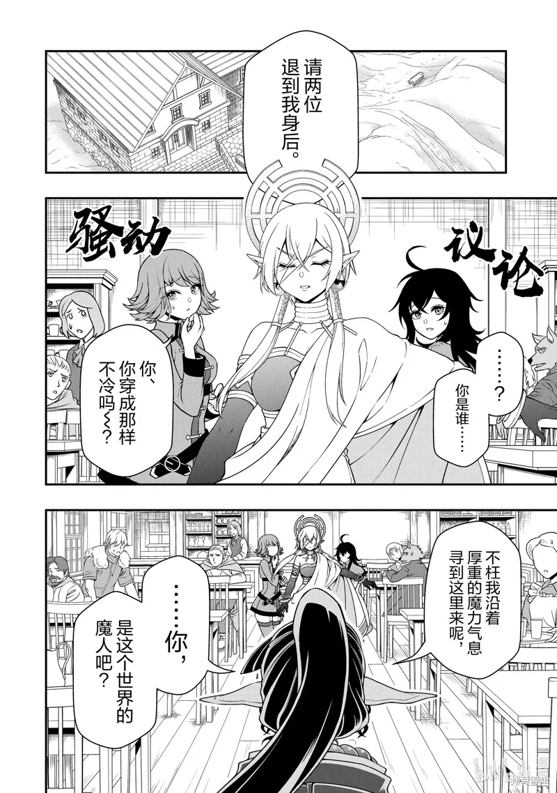第49话 第10页