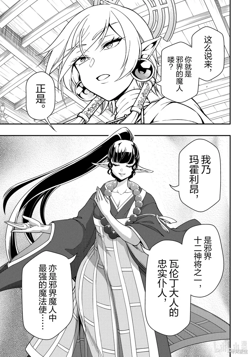第49话 第11页