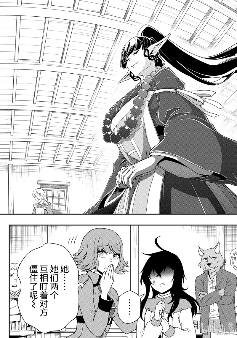 第49话 第12页
