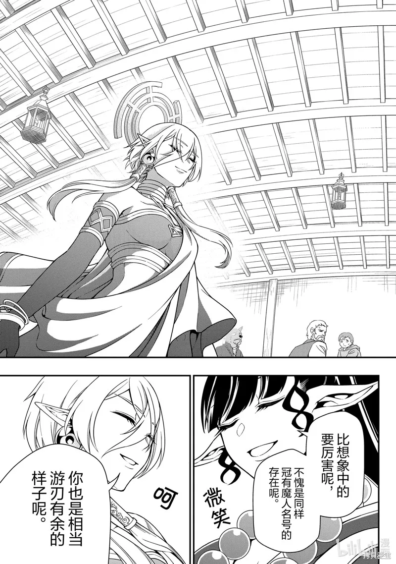 第49话 第13页
