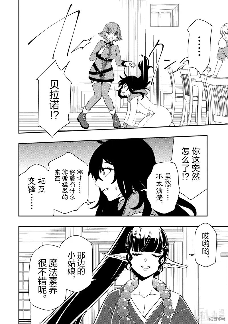 第49话 第14页