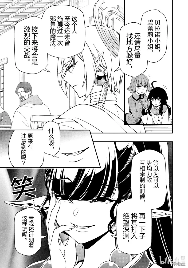 第49话 第15页