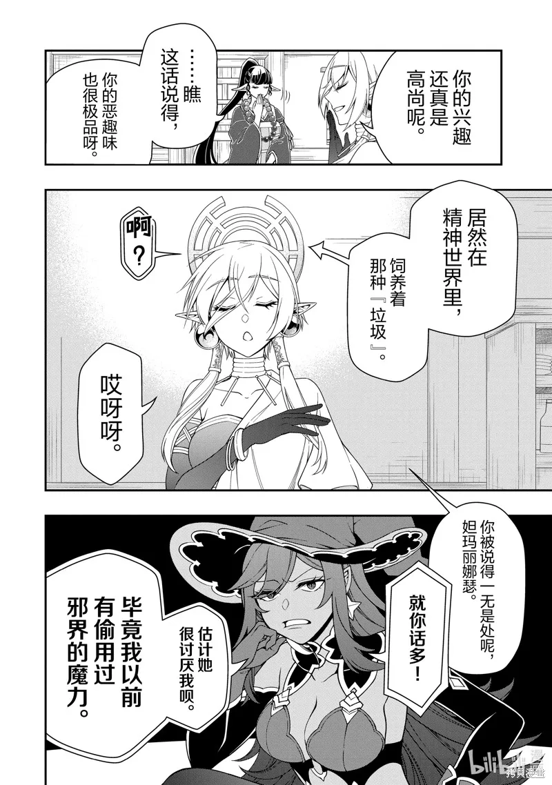 第49话 第16页