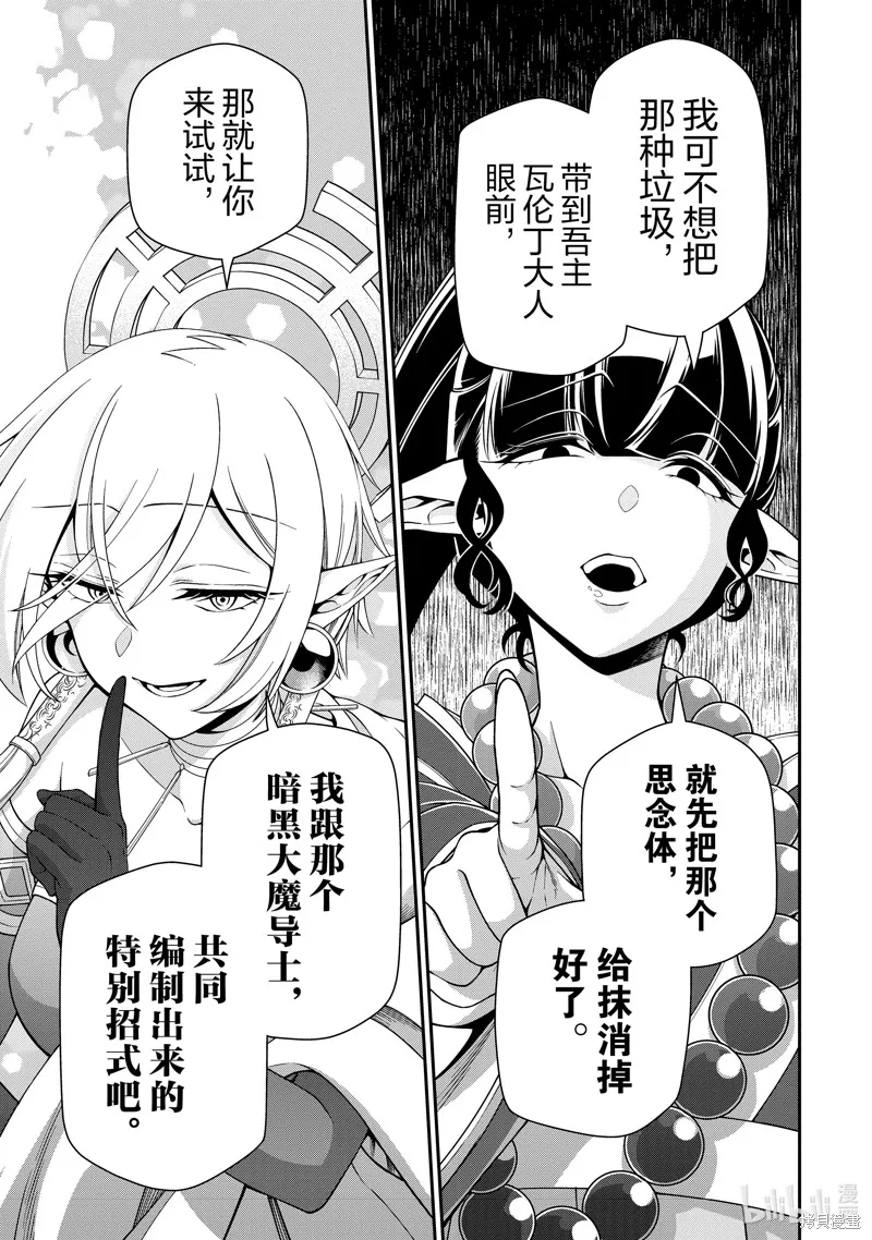 第49话 第17页